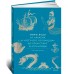 Мифы воды. От кракена и «Летучего голландца» до реки Стикс и Атлантиды