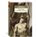 О рабстве и свободе человека