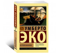 Остров накануне