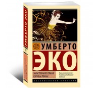 Таинственное пламя царицы Лоаны