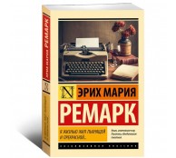 Я жизнью жил пьянящей и прекрасной...