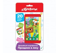 Волшебный смартфончик "Праздник в лесу"