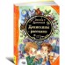 Денискины рассказы Денискины рассказы