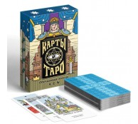 Карты Таро "Обучающая колода Райдера Уэйта"