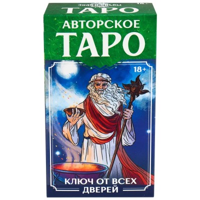 Карты Таро Miland гадальные Знак судьбы "Ключ от всех дверей" (78 карт)