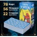 Обучающие Карты Таро Уэйта для начинающих с инструкцией 78шт