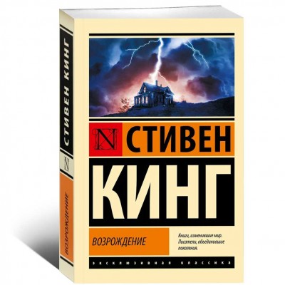 Возрождение