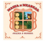 Маша и медведь. Сказка в окошке. Книжка-панорамка