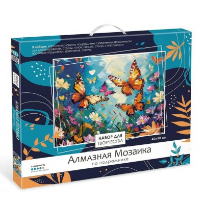 Алмазная мозаика на подрамнике. Бабочки