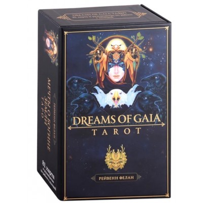 Dreams of Gaia Tarot. Мечты о богине Земли. Таро (81 карта и руководство по работе с колодой в подарочном футляре)