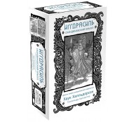 Иггдрасиль. Скандинавский оракул (81 карта и руководство для гадания в подарочном футляре)