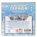 Настольная игра. Бумажные города