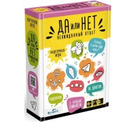 Настольная игра. Да или нет. Неожиданный ответ
