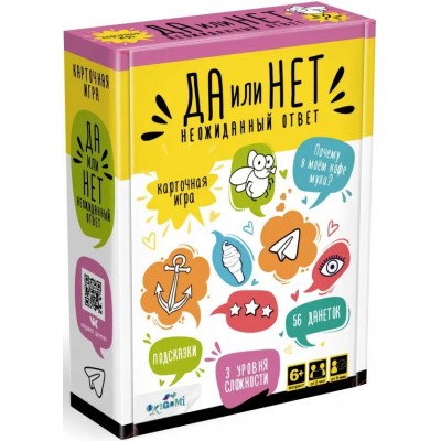 Настольная игра. Да или нет. Неожиданный ответ