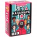 Настольная игра. Игра в кальмара
