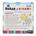 Baby Games. Настольная игра "Найди и покажи"