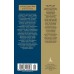 Открытое письмо молодому человеку о науке жить. Искусство беседы: афоризмы и максимы