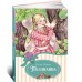 Поллианна Поллианна