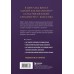 Думай как миллионер. 17 уроков состоятельности для тех, кто готов разбогатеть
