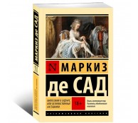 Философия в будуаре, или безнравственные наставники