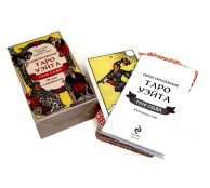 Оригинальное Таро Уэйта 1910 года (78 карт и руководство в коробке)