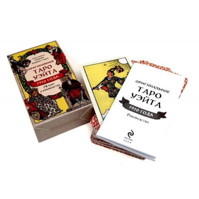 Оригинальное Таро Уэйта 1910 года (78 карт и руководство в коробке)