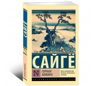 Горная хижина