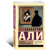 Мадонна в меховом манто