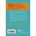 Кафе на краю земли. Два бестселлера под одной обложкой