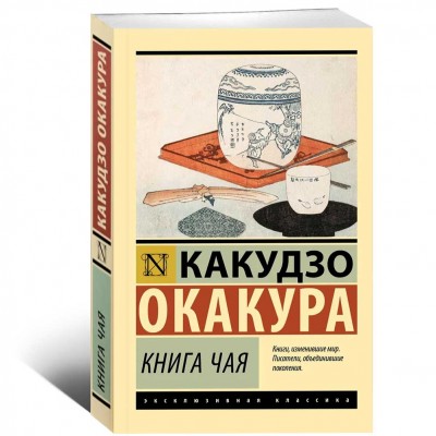 Книга чая
