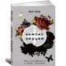 Компас эмоций. Как разобраться в своих чувствах Компас эмоций. Как разобраться в своих чувствах