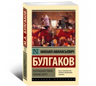 Театральный роман. Тайному другу