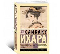 История любовных похождений одинокой женщины