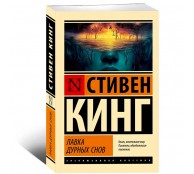 Лавка дурных снов