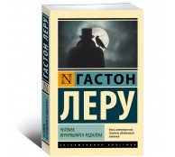 Человек, вернувшийся издалека