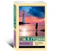 Свет в океане