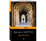 Другой класс