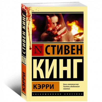 Кэрри