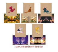 Тетрадь А5, 48л, клетка ''Фантастические существа'' (в ассортименте) 