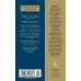 Как мыслит человек. От самого сердца. Восемь столпов процветания