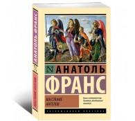 Восстание ангелов