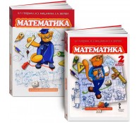 Математика 2 класс. Комплект (1 и 2 части). Гейдман. 2014 год Математика 2 класс. Комплект (1 и 2 части). Гейдман. 2014 год