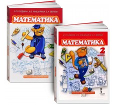 Математика 2 класс. Комплект (1 и 2 части). Гейдман. 2014 год Математика 2 класс. Комплект (1 и 2 части). Гейдман. 2014 год