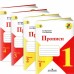 Прописи к Азбуке 1 класс. В 4 частях (комплект). Прописи к Азбуке 1 класс. В 4 частях (комплект).