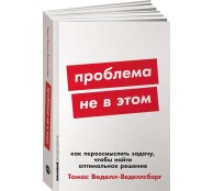 Проблема не в этом. Как переосмыслить задачу, чтобы найти оптимальное решение