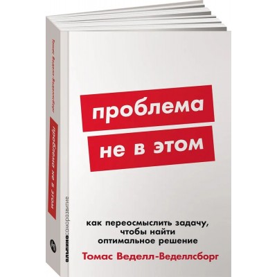 Проблема не в этом. Как переосмыслить задачу, чтобы найти оптимальное решение