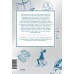 Астрологические мифы. От Вифлеемской звезды и небесной коровы до вавилонского гороскопа и мистерий Митры