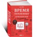 Время переменных. Математический анализ в безумном мире Время переменных. Математический анализ в безумном мире