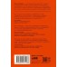 Парадокс страха. Как одержимость безопасностью мешает нам жить