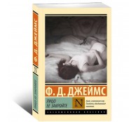 Лицо ее закройте Лицо ее закройте